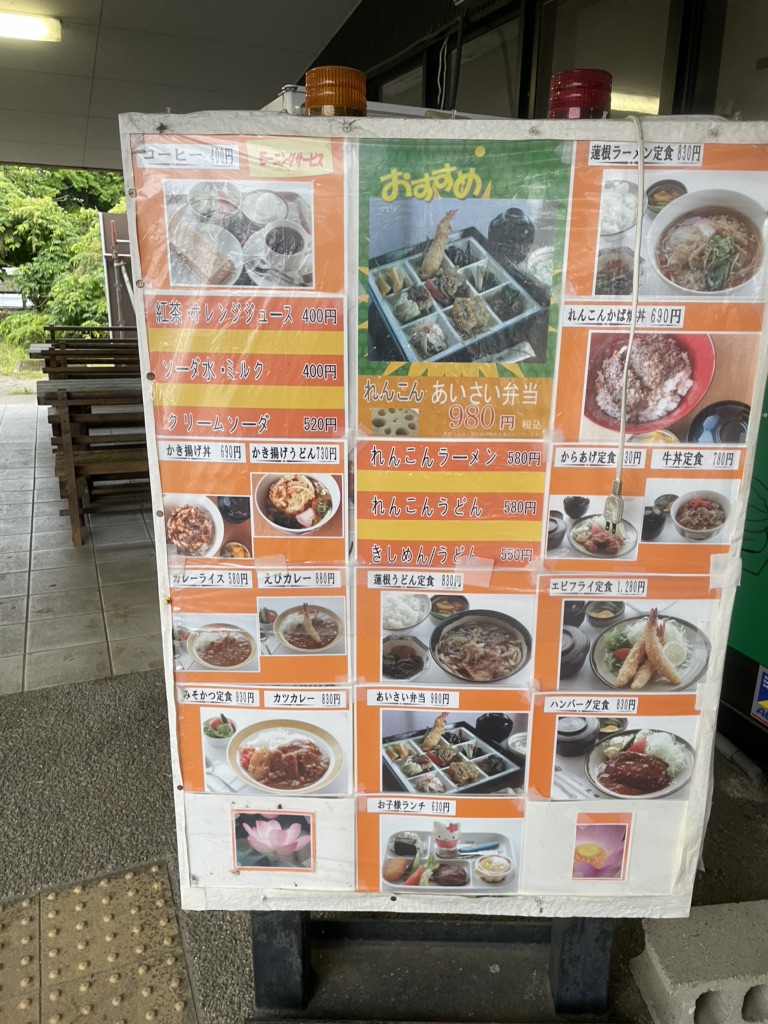道の駅 ふれあいの里HASUパークの写真