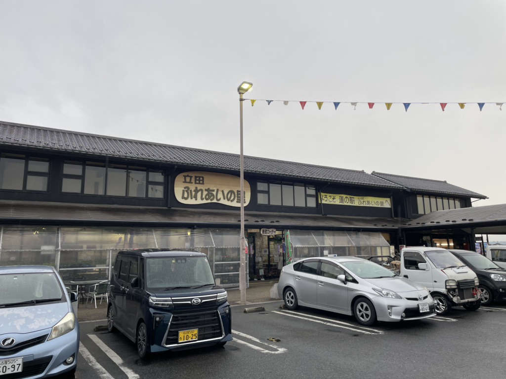 道の駅 ふれあいの里HASUパークの写真