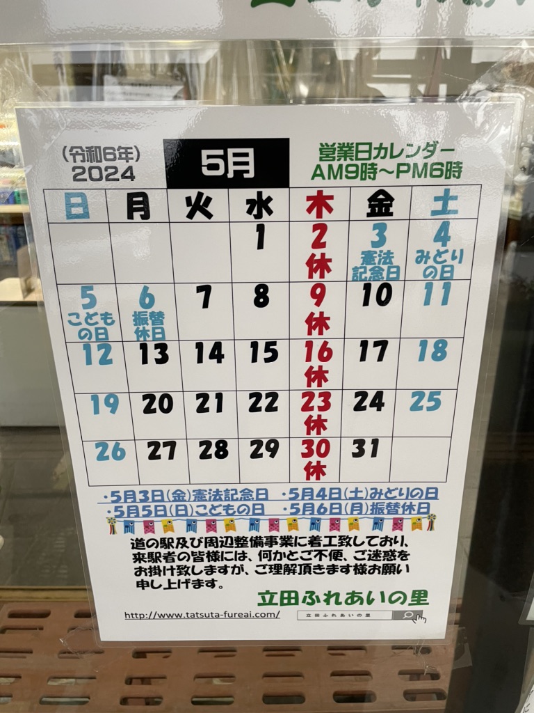 道の駅 ふれあいの里HASUパークの写真