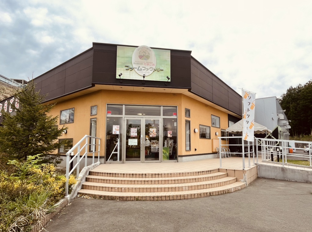 道の駅 村田の写真