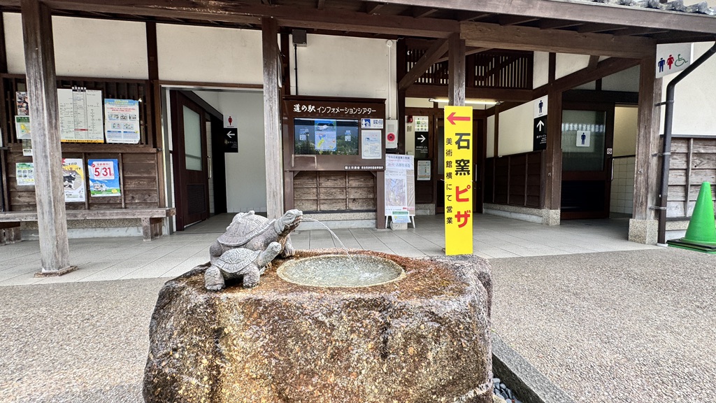 道の駅 賤母の写真
