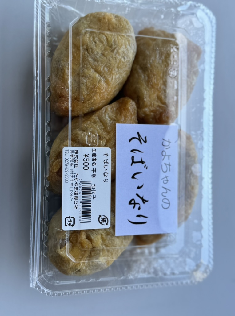 道の駅 中山盆地の写真
