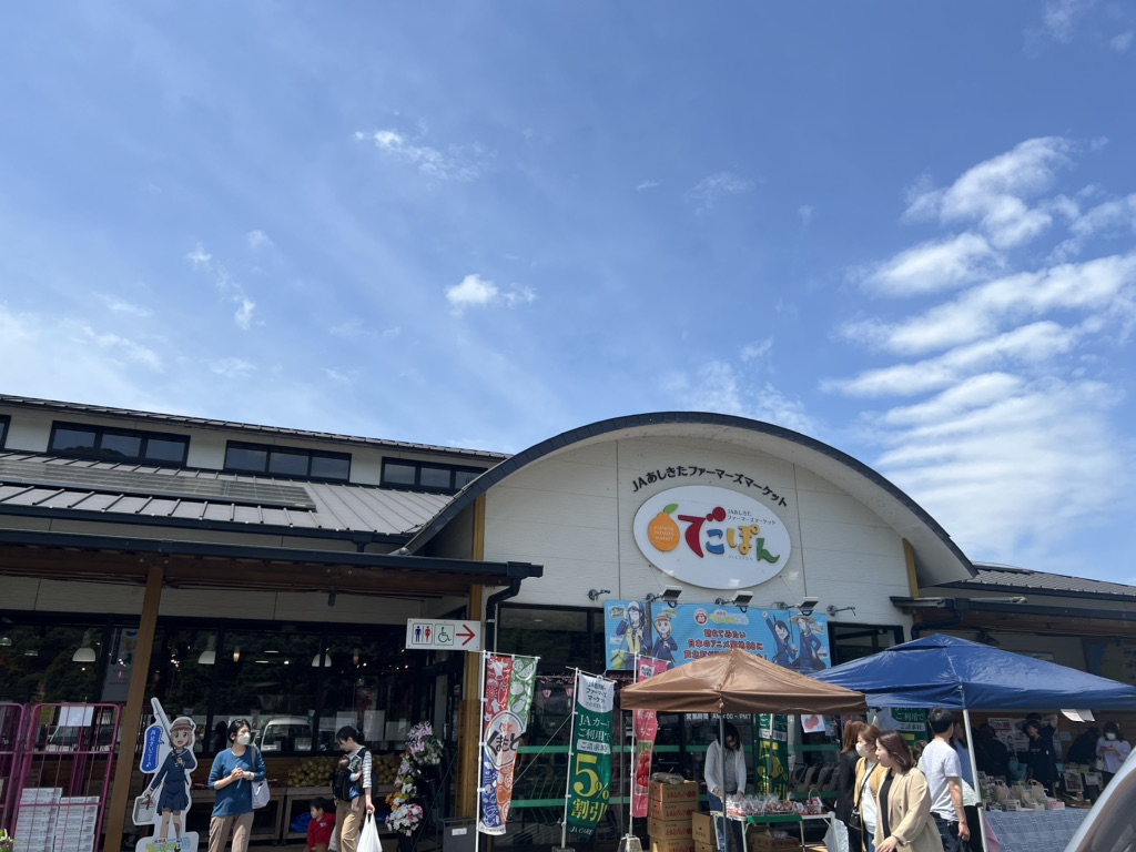 道の駅 芦北でこぽんの写真