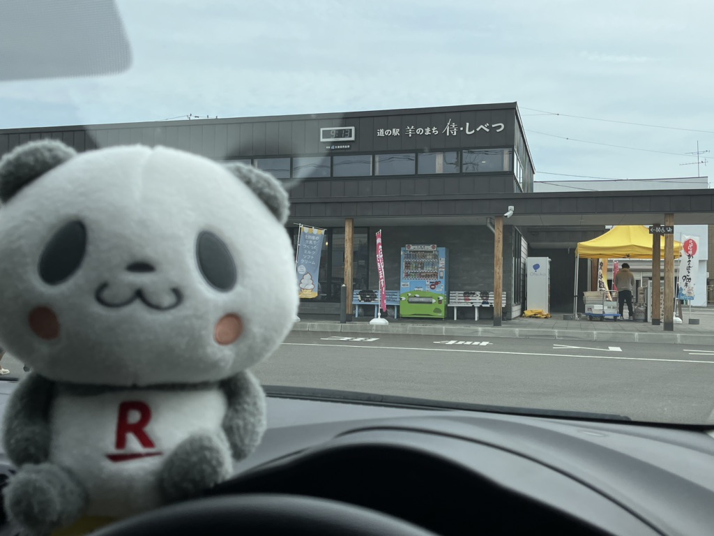 道の駅 羊のまち 侍・しべつの写真