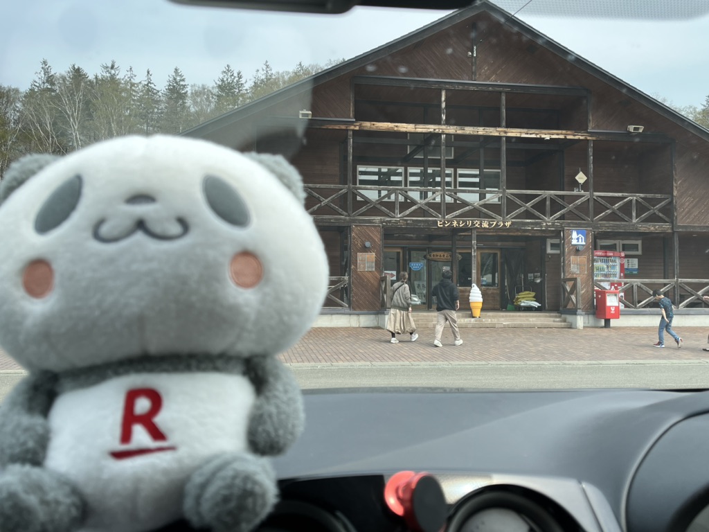 道の駅 ピンネシリの写真