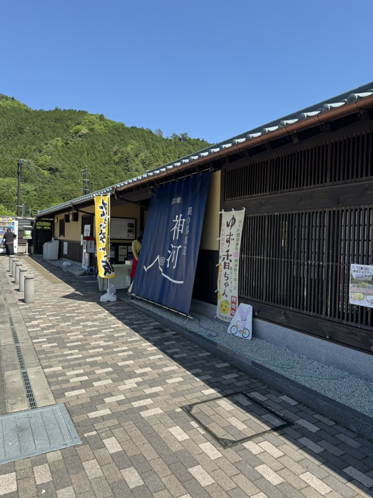 道の駅 銀の馬車道・神河の写真