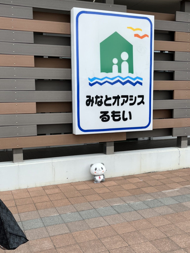 道の駅 るもいの写真