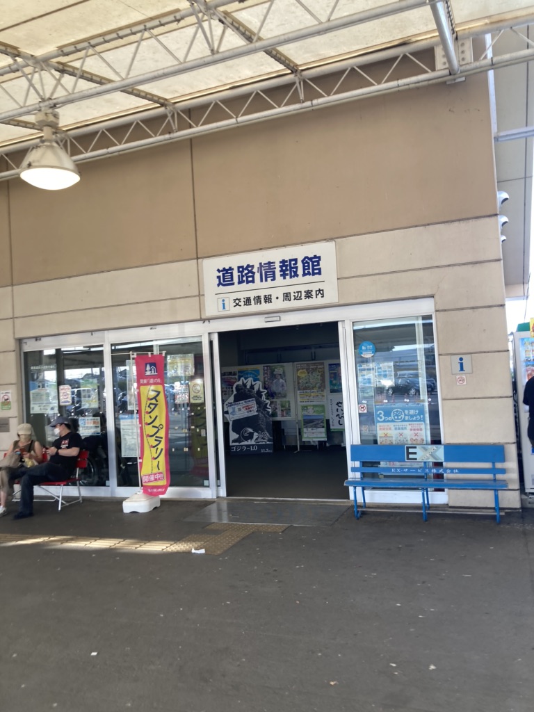 道の駅 ごかの写真
