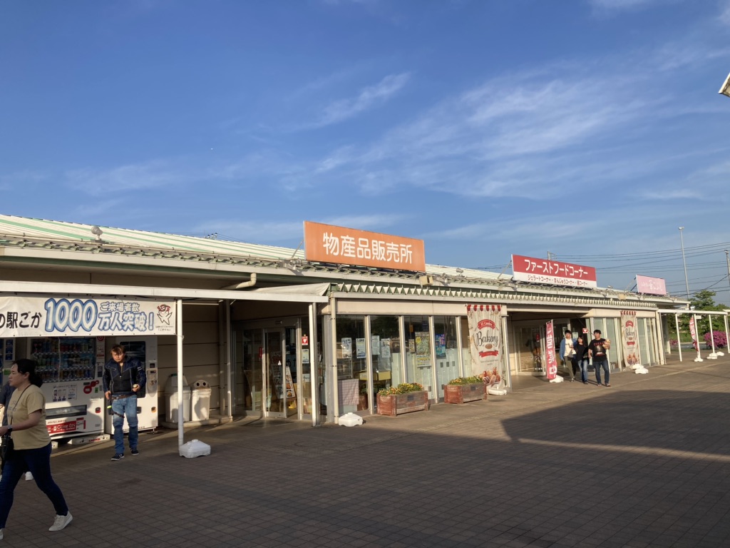 道の駅 ごかの写真