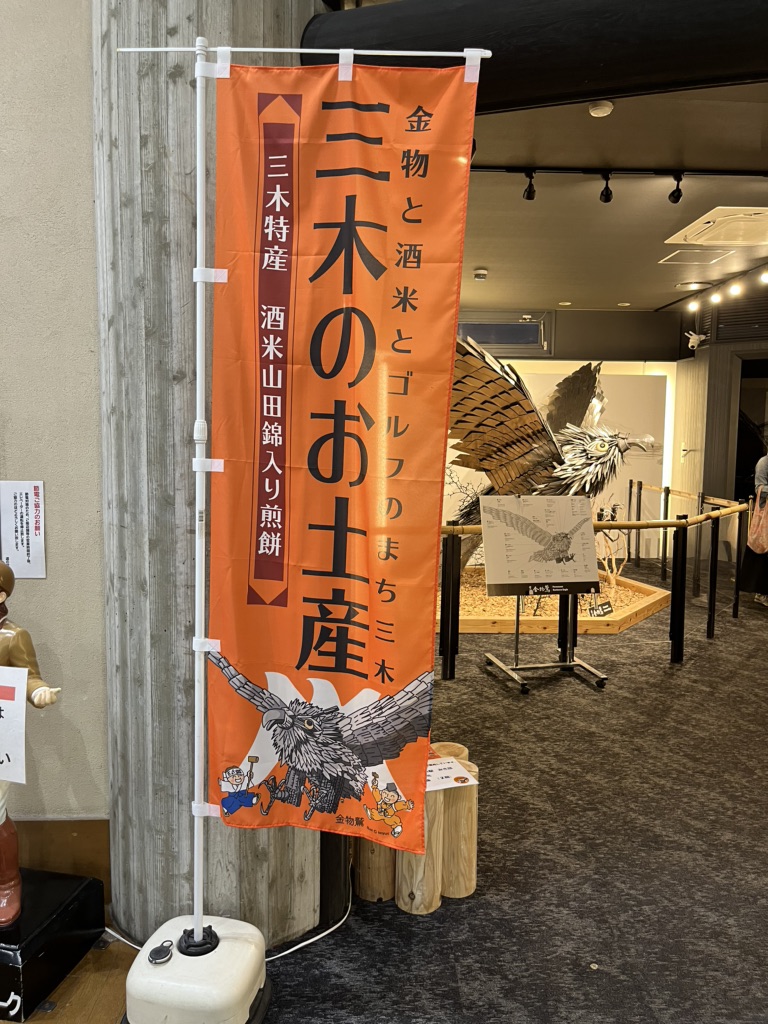 道の駅 播磨いちのみやの写真