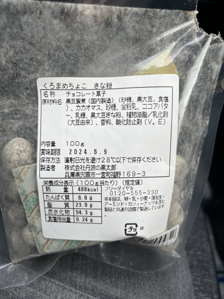 道の駅 播磨いちのみやの写真