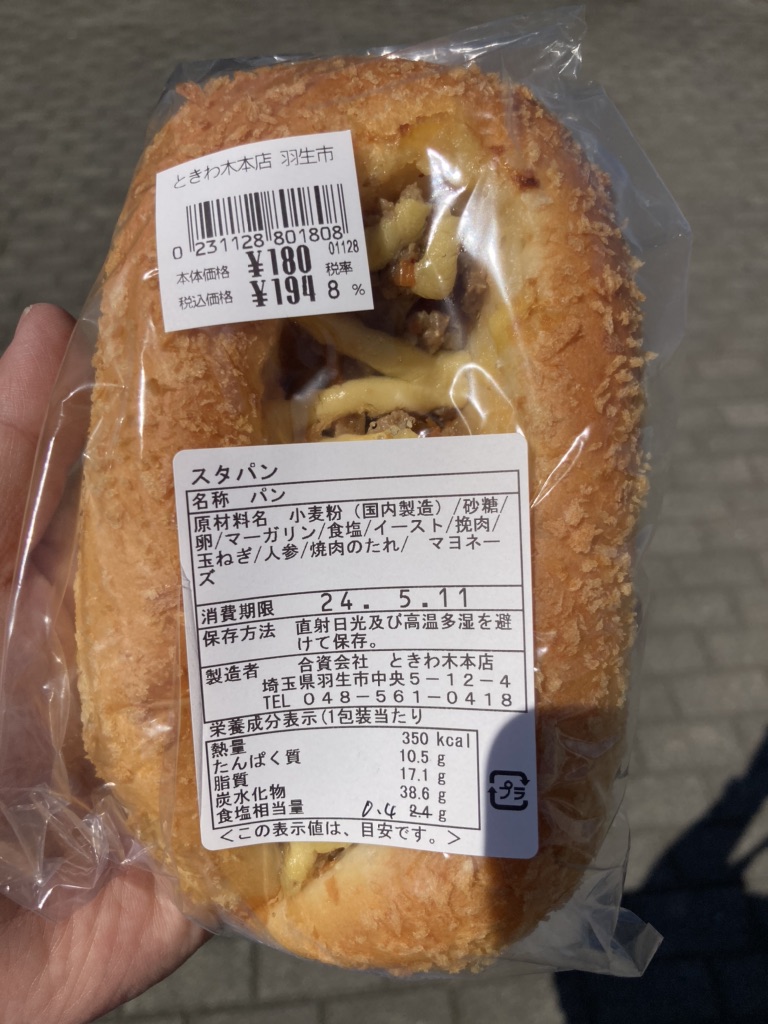道の駅 はにゅうの写真