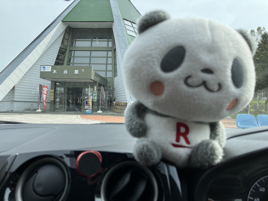 道の駅 まるせっぷの写真
