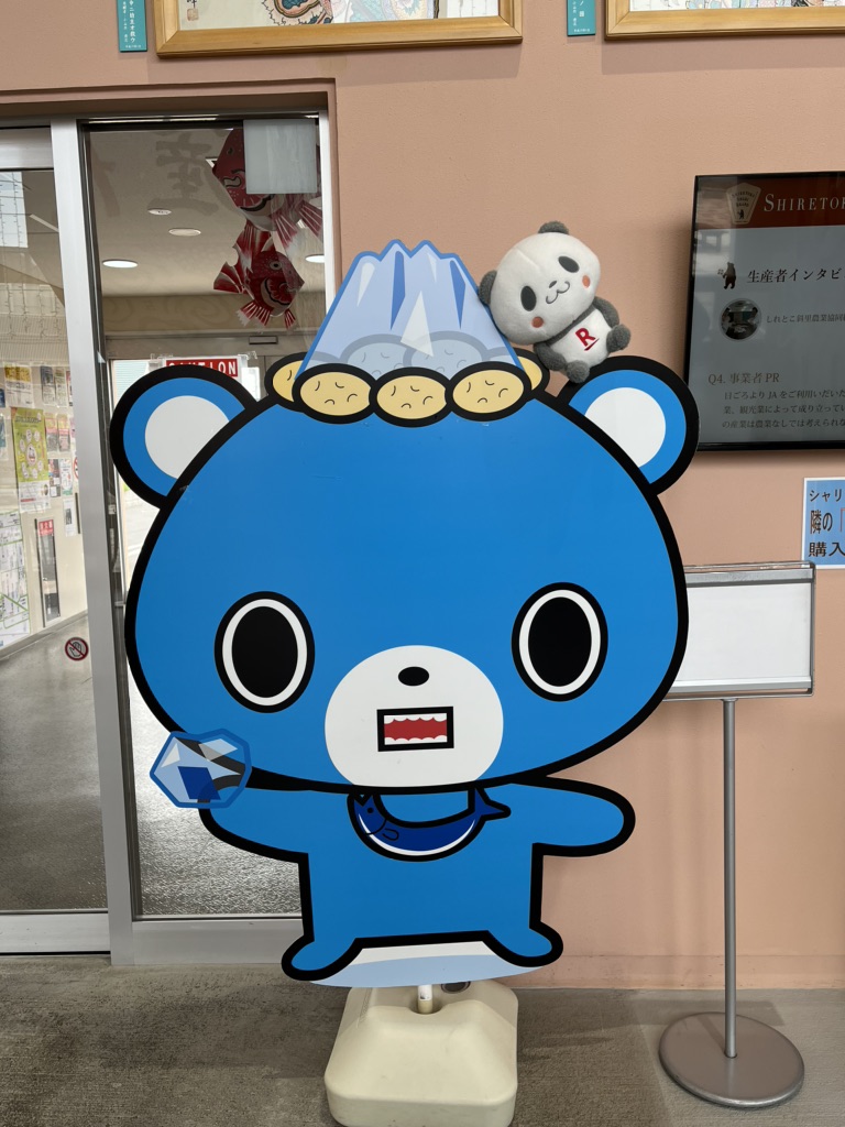 道の駅 しゃりの写真