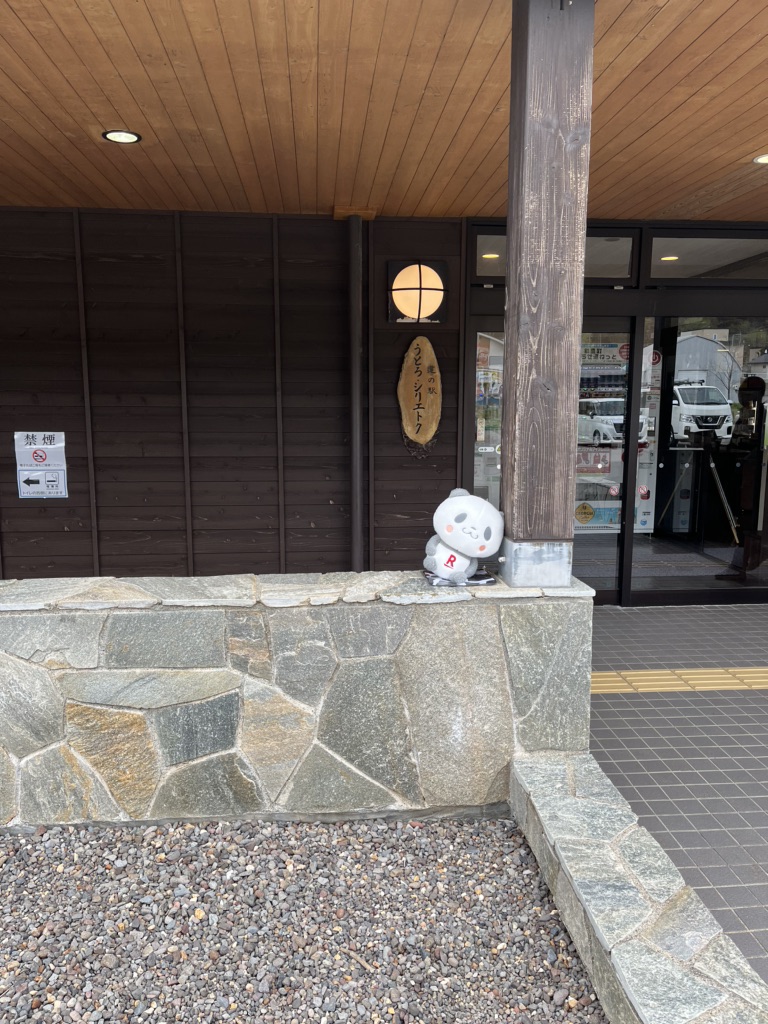 道の駅 うとろ・シリエトクの写真