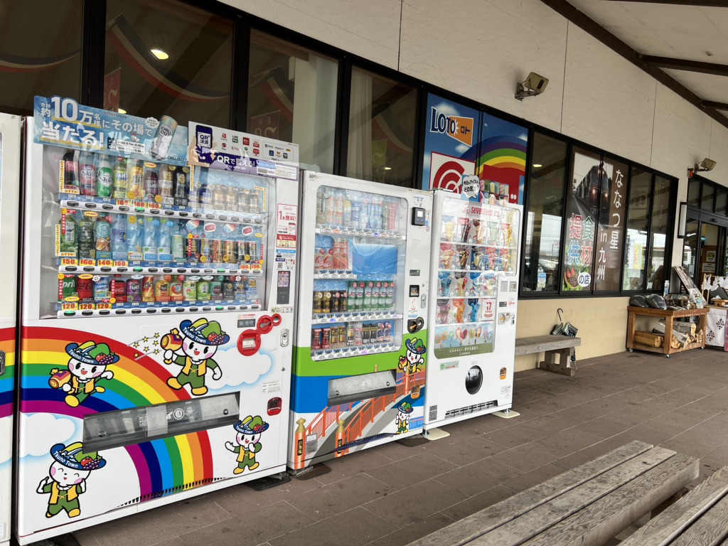 道の駅 つのの写真