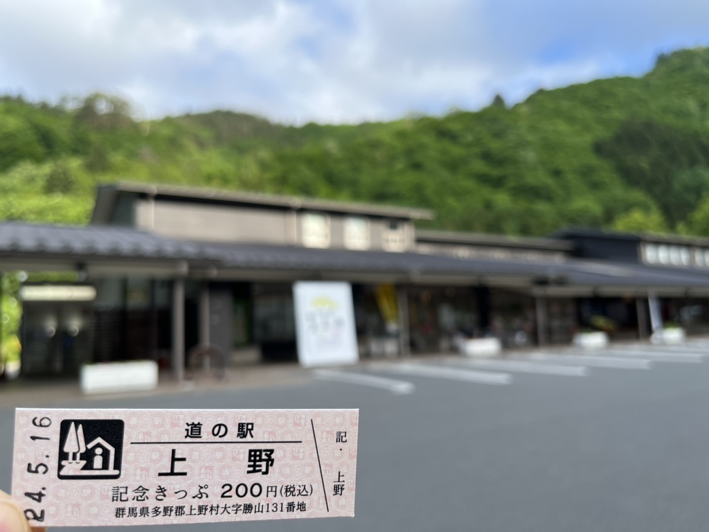 道の駅 上野の写真