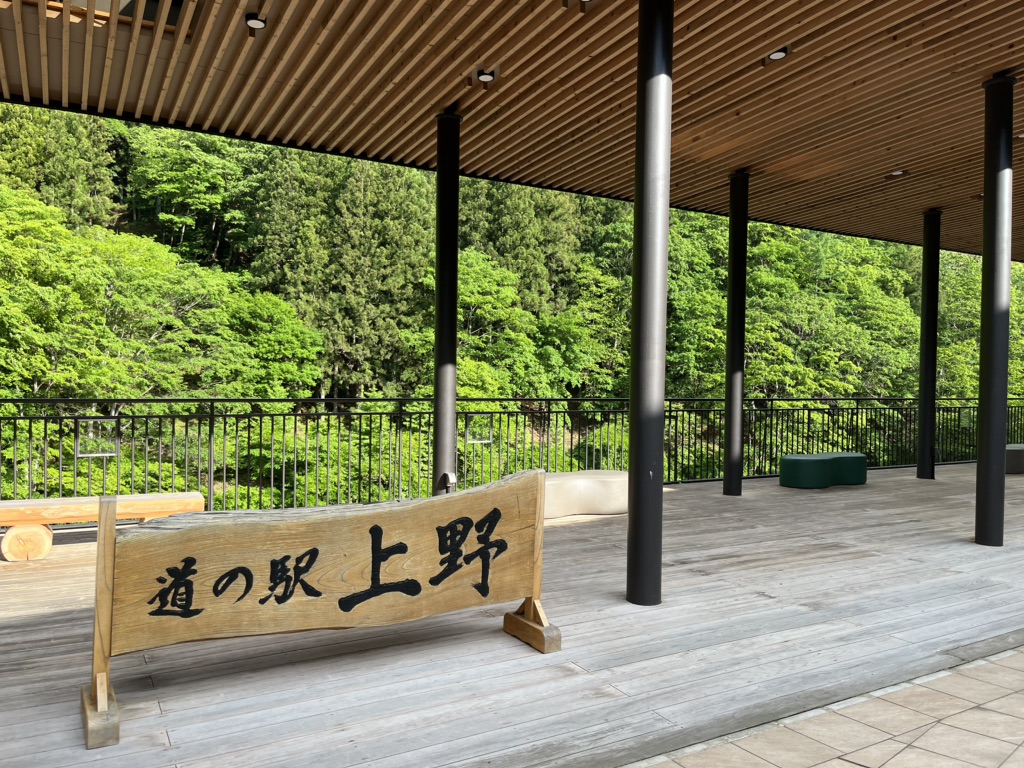 道の駅 上野の写真