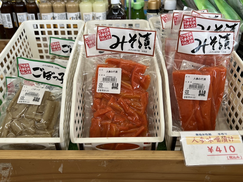 道の駅 野方あらさのの写真