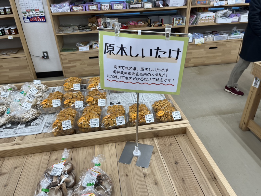 道の駅 両神温泉薬師の湯の写真
