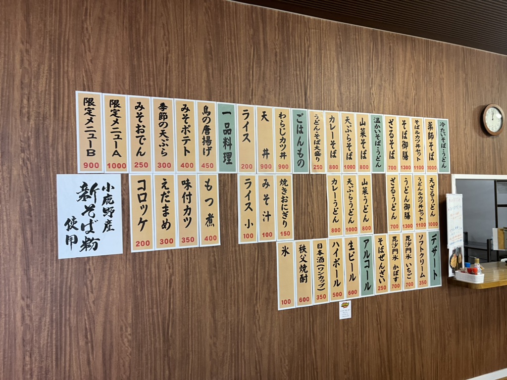 道の駅 両神温泉薬師の湯の写真