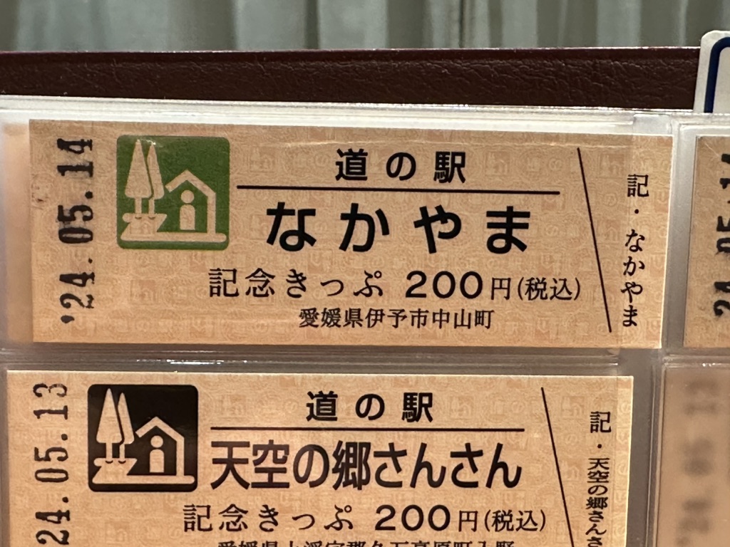 道の駅 なかやまの写真
