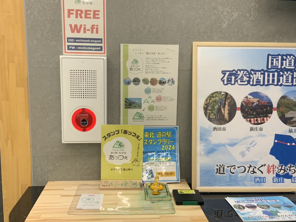 道の駅 もがみの写真
