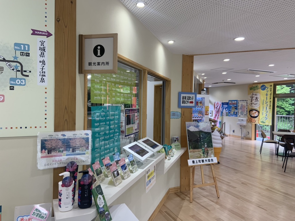 道の駅 もがみの写真