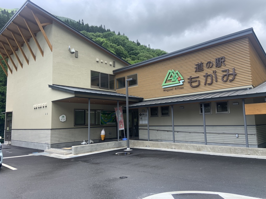 道の駅 もがみの写真