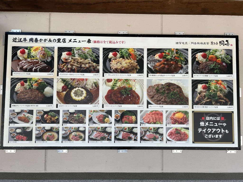 道の駅 竜王かがみの里の写真