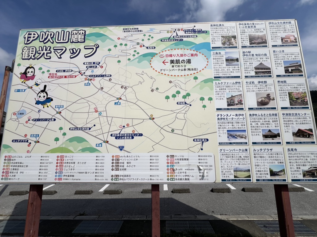 道の駅 伊吹の里の写真