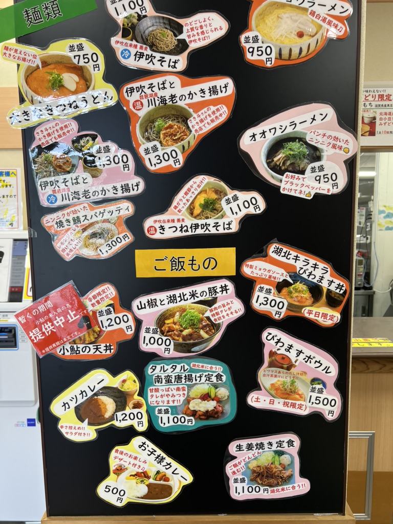 道の駅 湖北みずどりステーションの写真