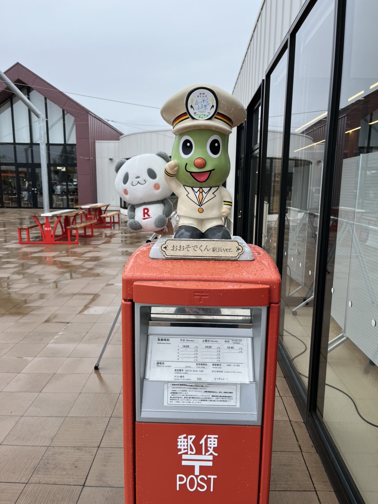 道の駅 おとふけの写真