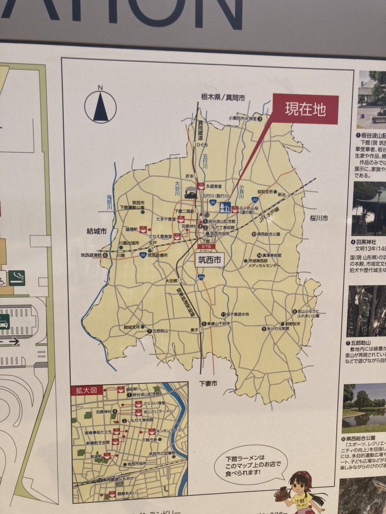 道の駅 グランテラス筑西の写真