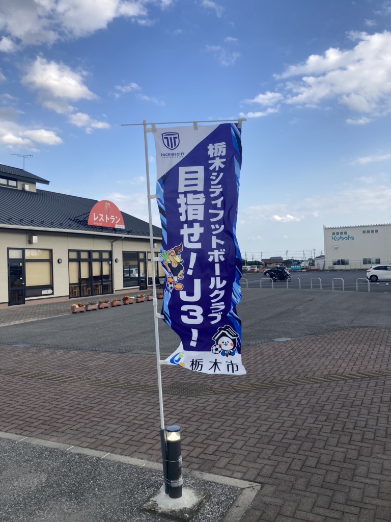 道の駅 にしかたの写真