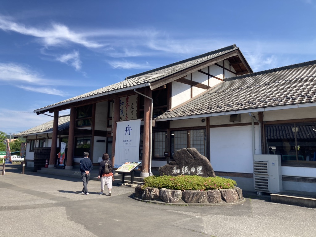 道の駅 和紙の里ひがしちちぶの写真