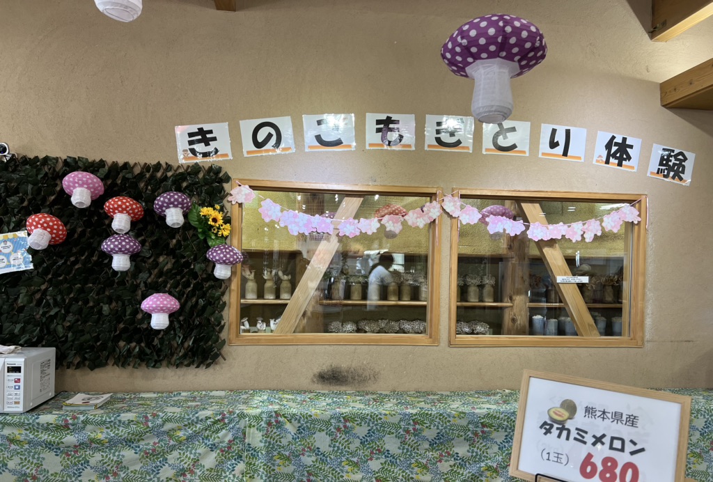 道の駅 おおきの写真
