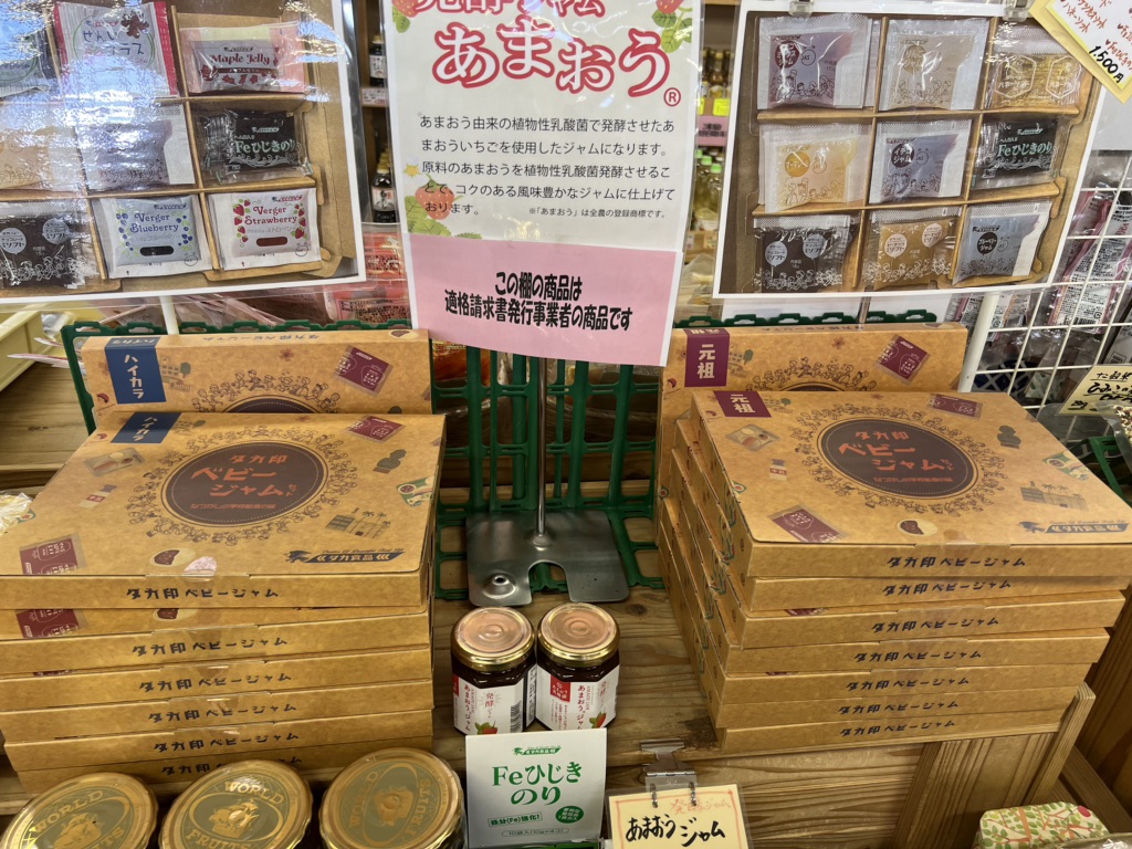 道の駅 みやまの写真