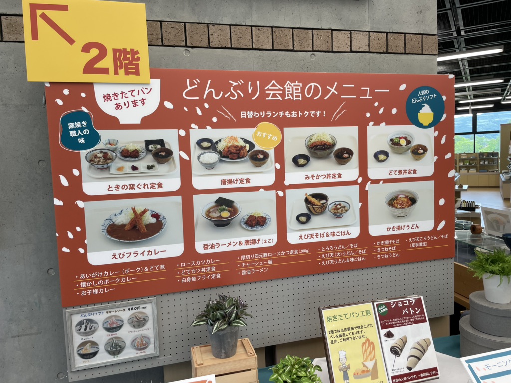 道の駅 土岐美濃焼街道の写真
