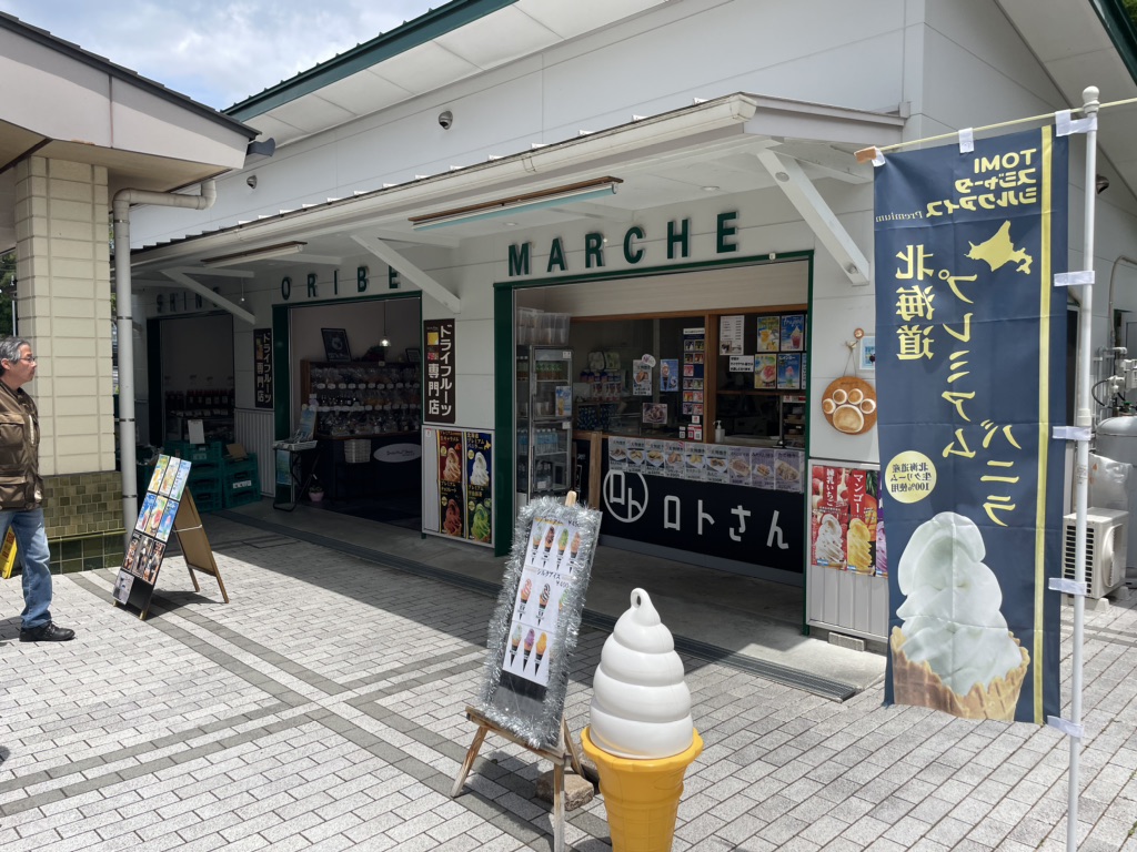 道の駅 志野・織部の写真