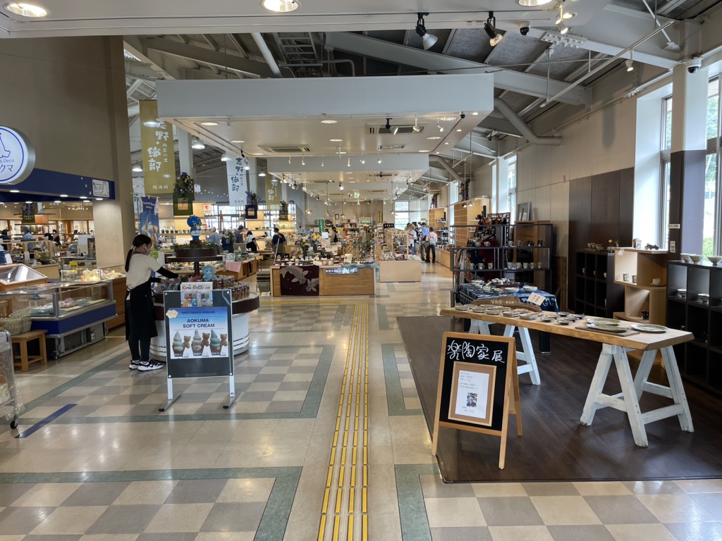 道の駅 志野・織部の写真
