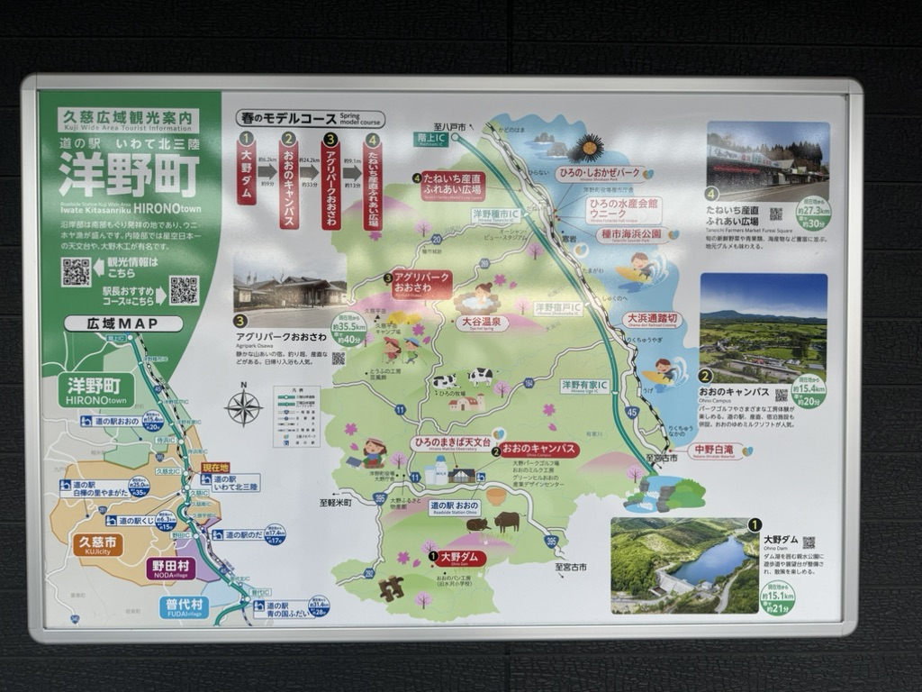 道の駅 いわて北三陸の写真