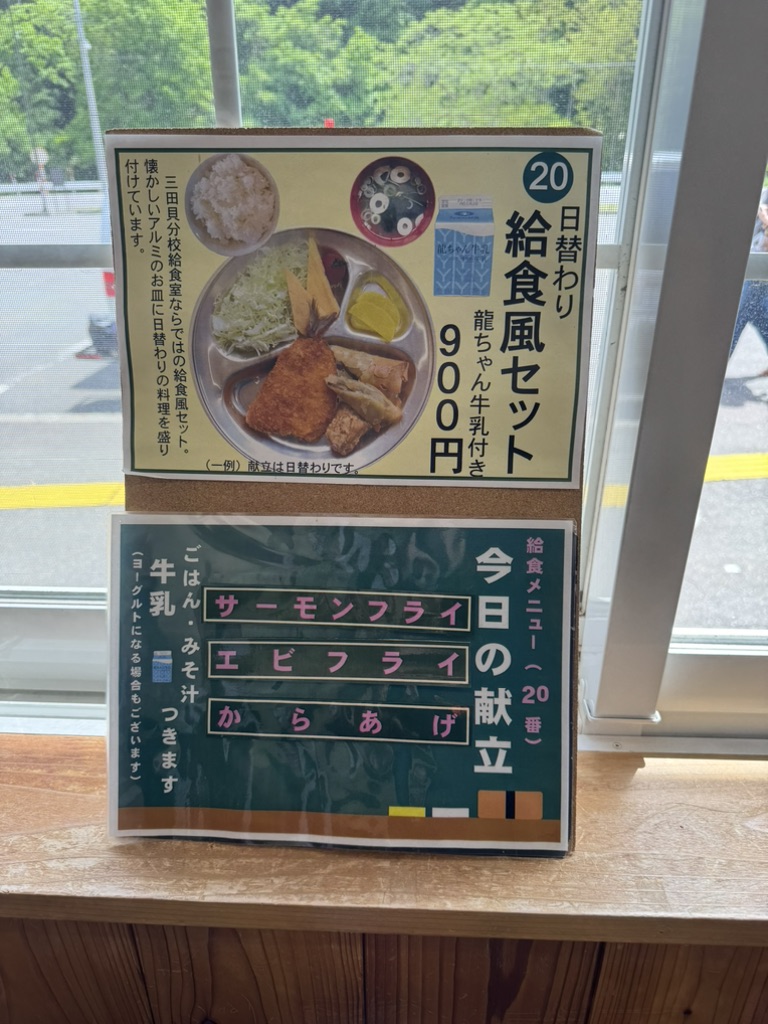 道の駅 三田貝分校の写真