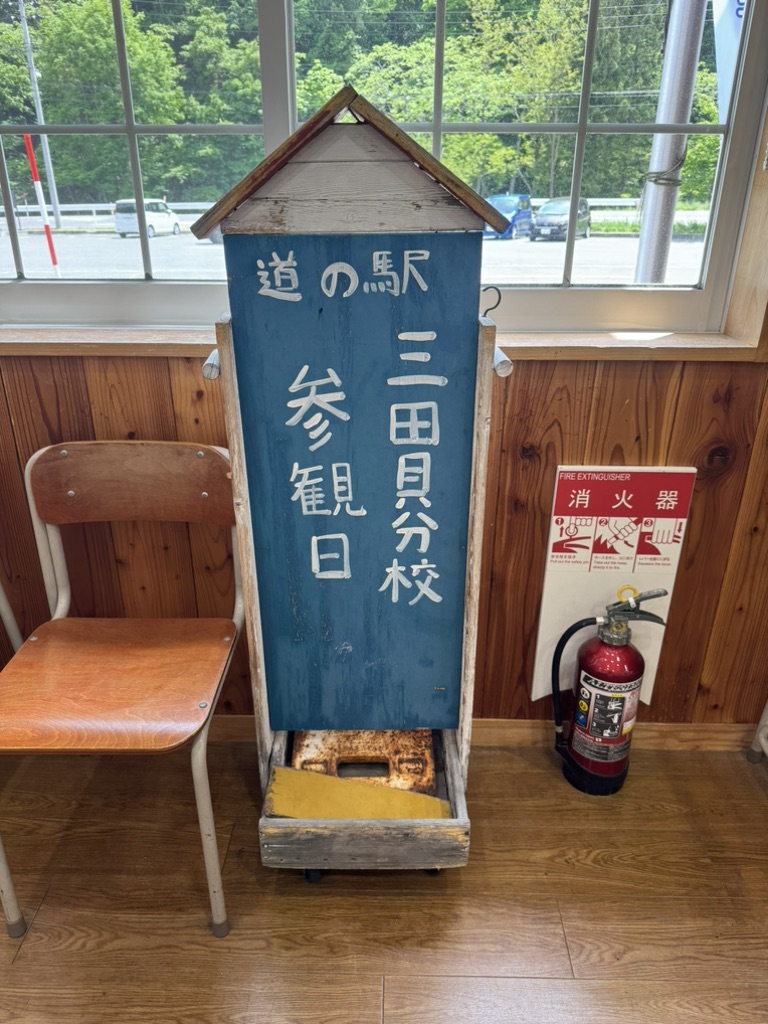道の駅 三田貝分校の写真