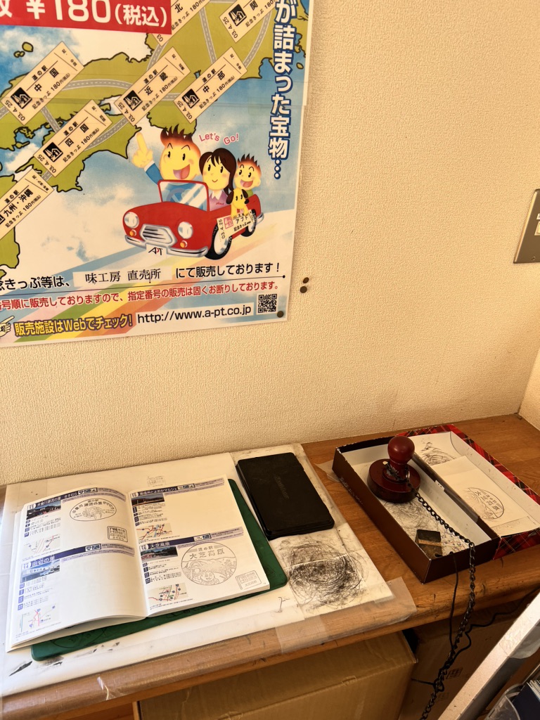道の駅 大芝高原の写真