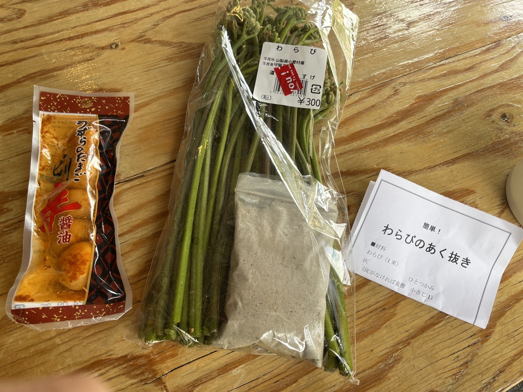 道の駅 こすげの写真