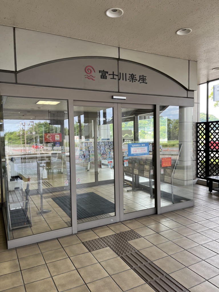 道の駅 富士川楽座の写真