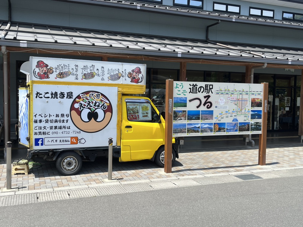 道の駅 つるの写真