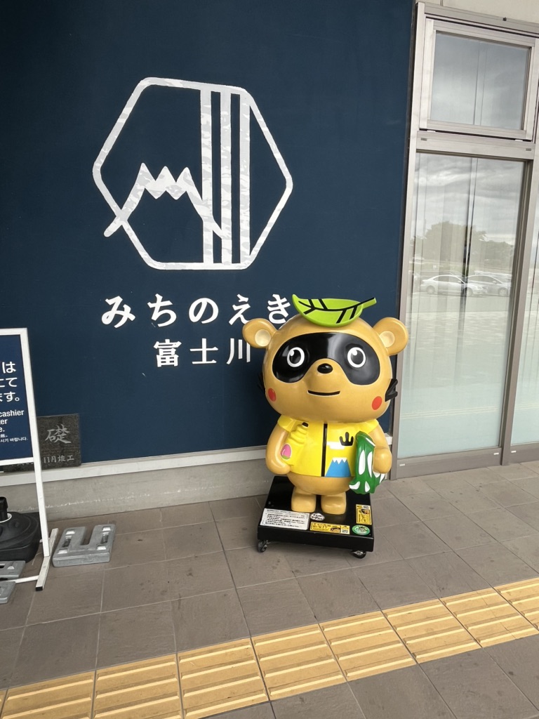 道の駅 富士川の写真