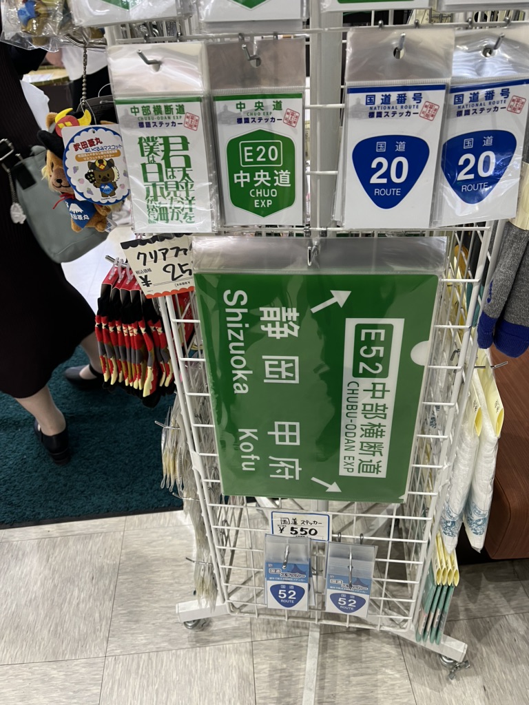道の駅 富士川の写真